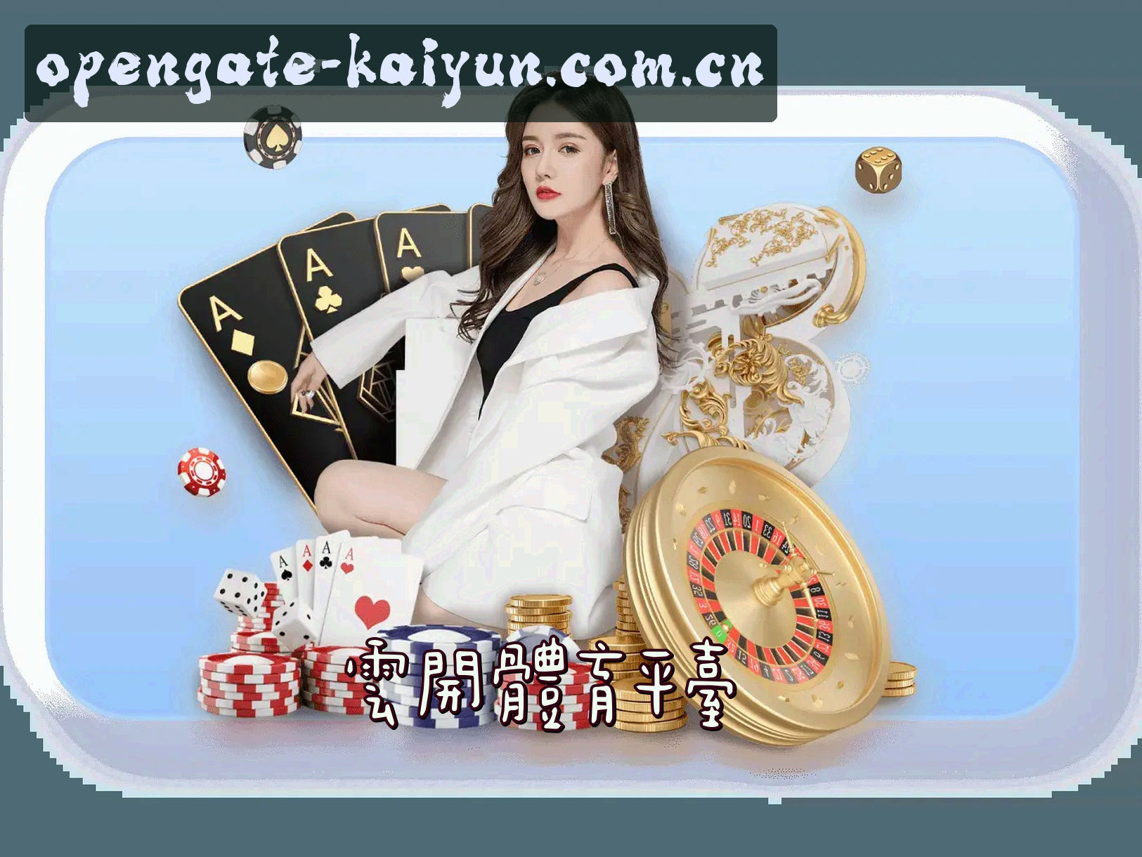关于云开(KAIYUN)官方网站 · 开启无限可能 · A9B2
